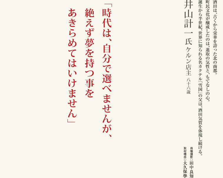 井山計一／ケルン店主