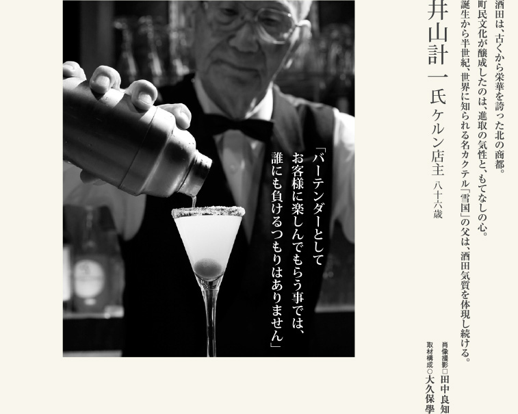 井山計一／ケルン店主