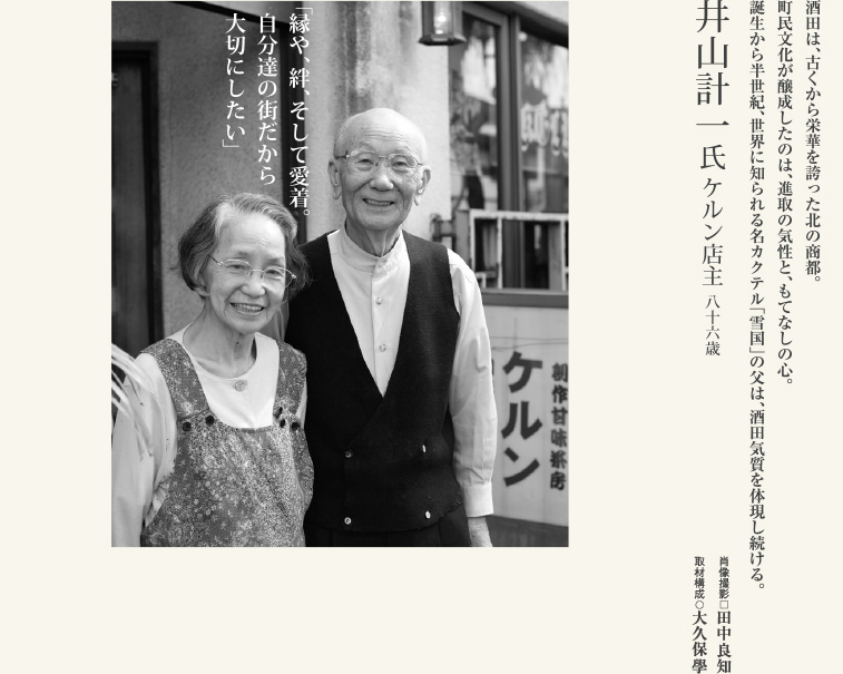 井山計一／ケルン店主