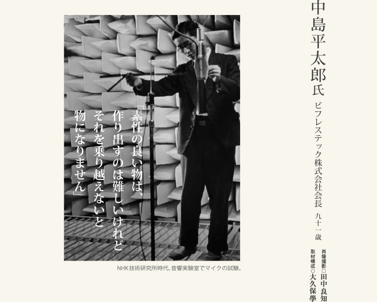 気と骨 中島平太郎